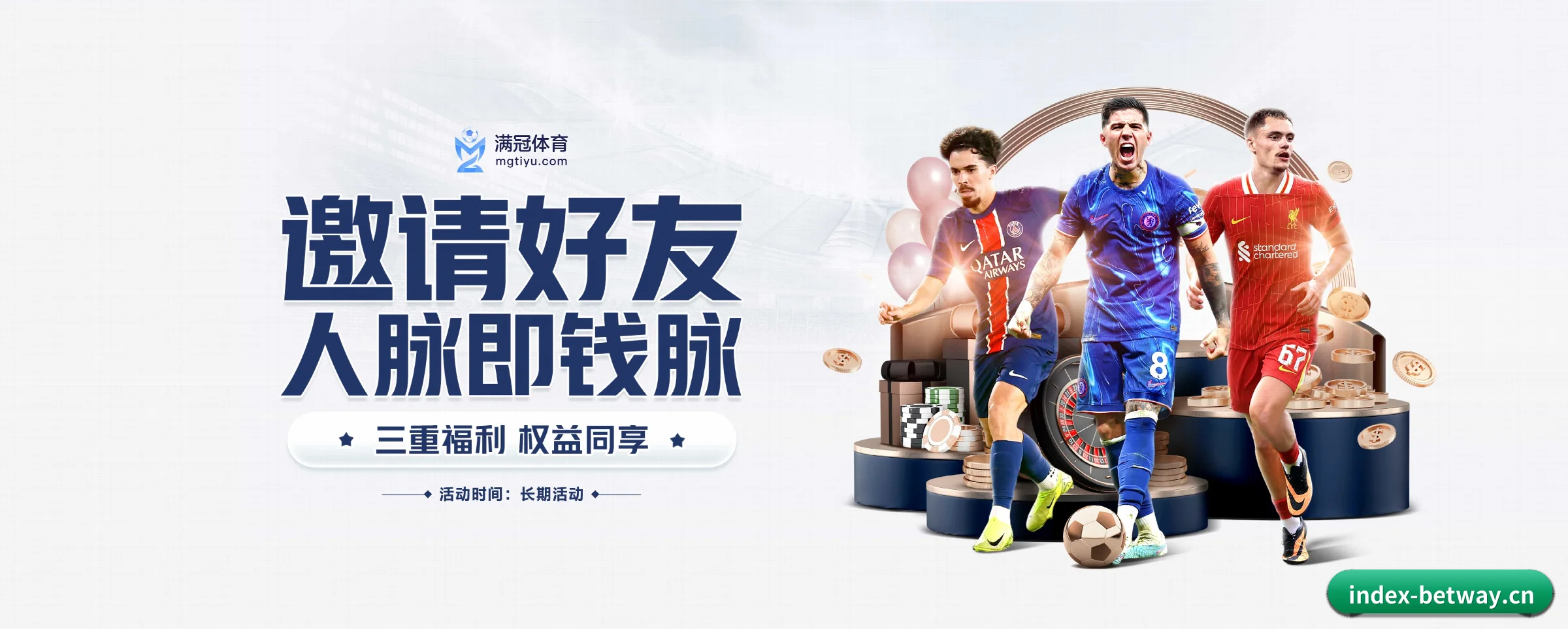 正式成立 - 必威betway品牌正式登场,持有顶级运营资质,树立行业标杆。